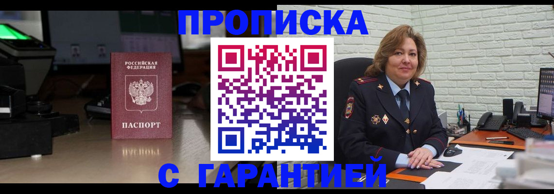 прописка поиск в Тырныаузе