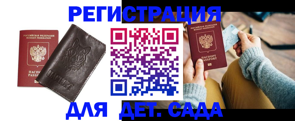 прописка для работы в Тырныаузе