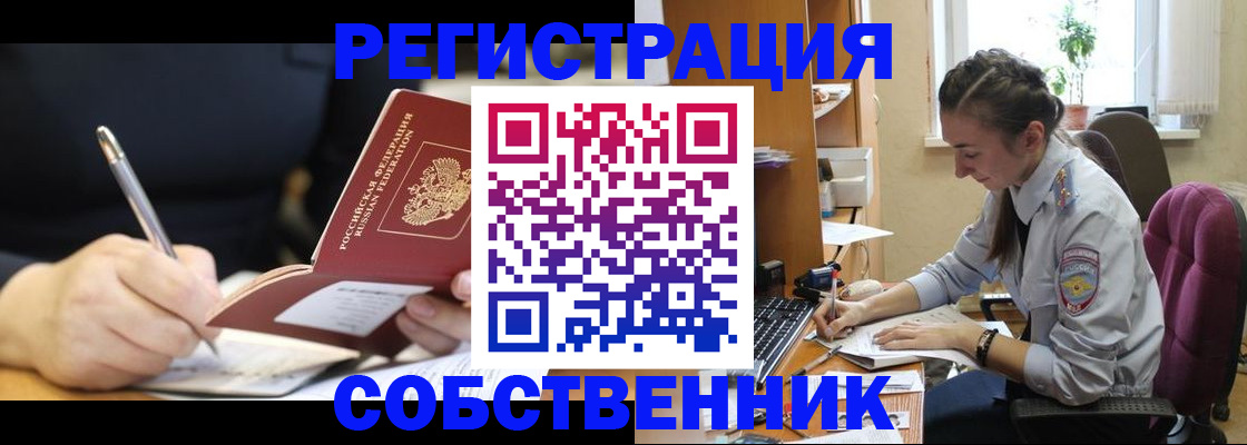 временная регистрация для всех в Тырныаузе