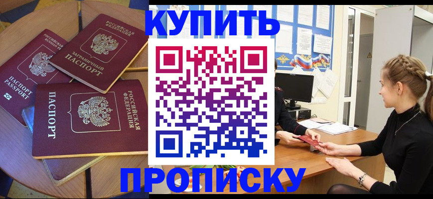 прописка гарантия в Тырныаузе