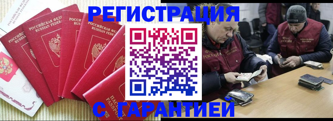 прописка гарантия в Тырныаузе