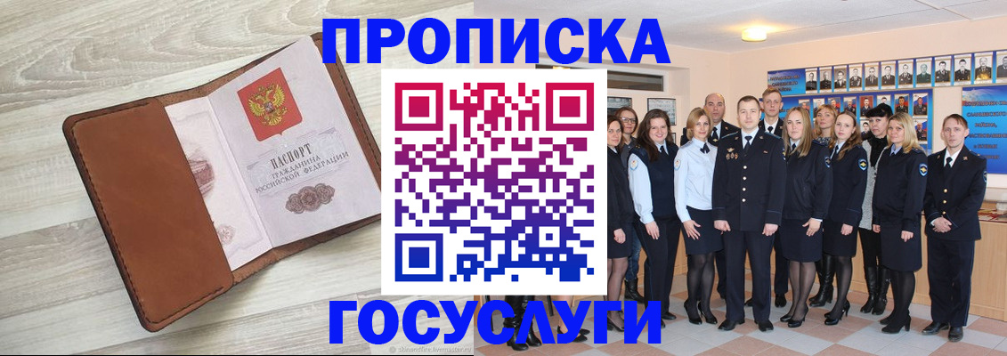 временная регистрация купить в Тырныаузе